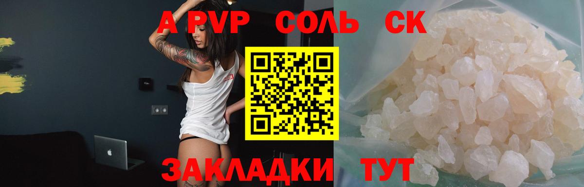 A-PVP СК КРИС  А ПВП VHQ  Шали  Вход с VPN 