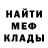 МЕФ 4 MMC Clava Xondrukov