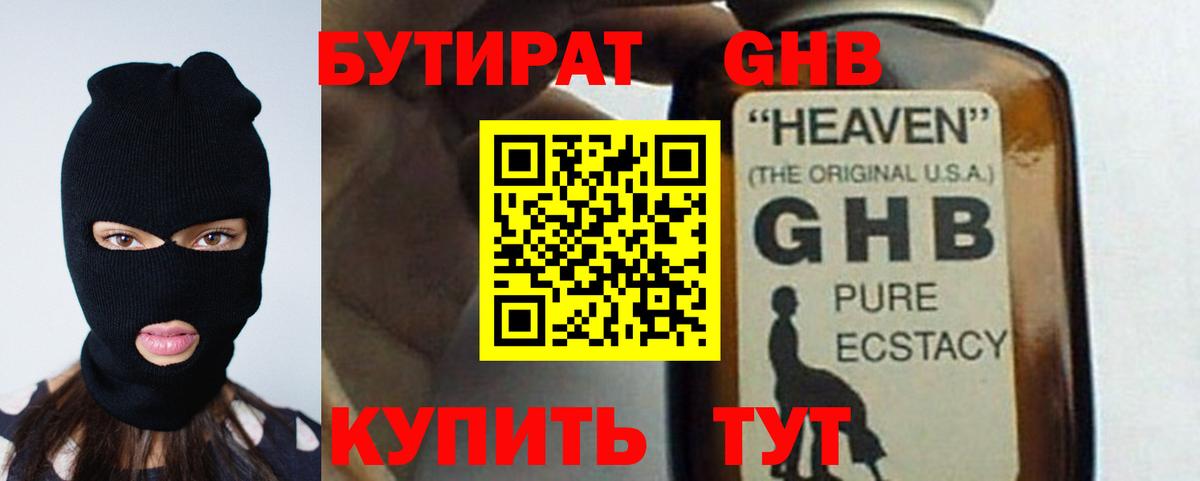 Метамфетамин Шали