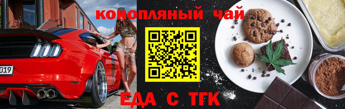 Cannafood марихуана  Вход с VPN  Шали 