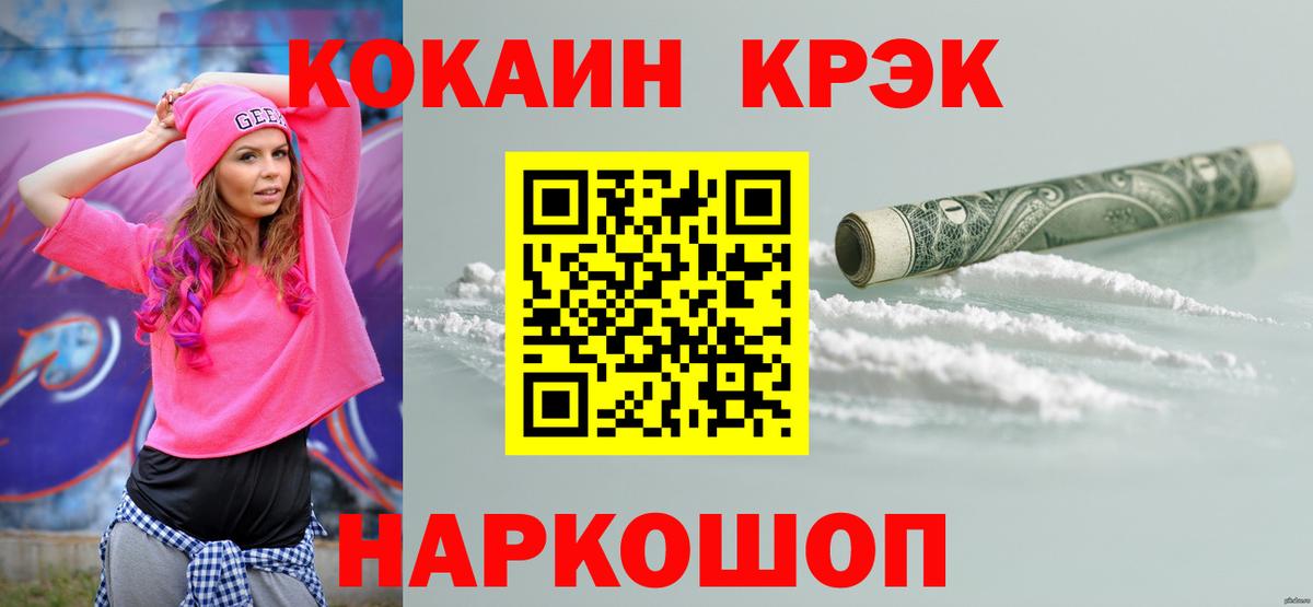 КОКАИН Fish Scale  Вход с VPN  Шали  Cocaine  COCAIN Перу 