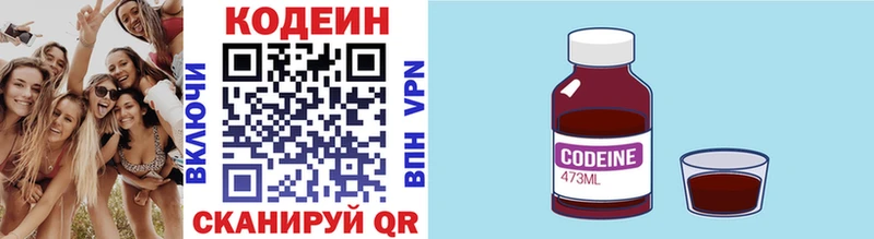даркнет сайт  Шали  Кодеин напиток Lean (лин) 