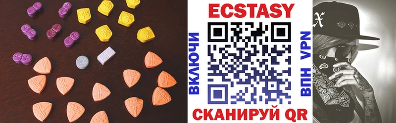 Ecstasy 280 MDMA  Шали 