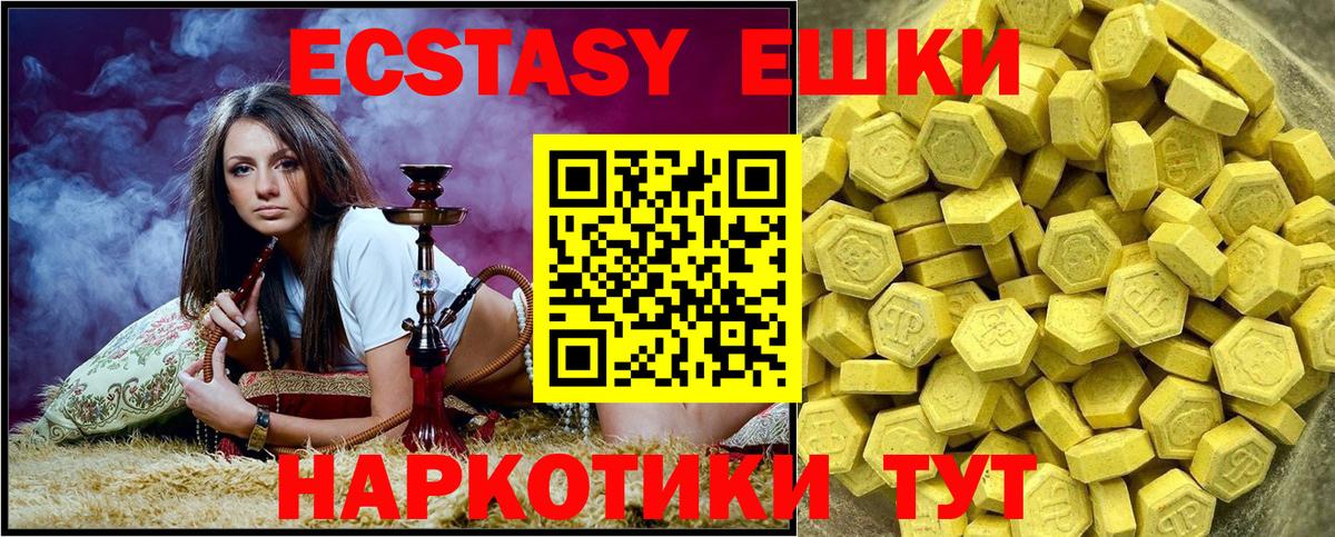 ЭКСТАЗИ Дубай  Ecstasy таблы  ЭКСТАЗИ  Шали  Вход с VPN 