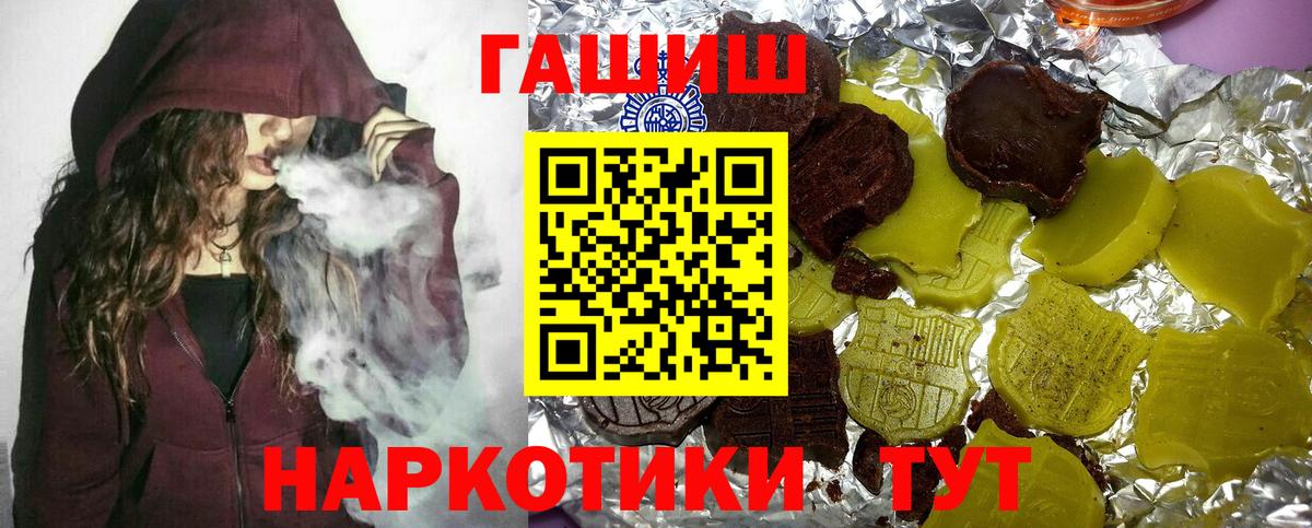 Шали  Гашиш гашик  Вход с VPN  ГАШИШ хэш 