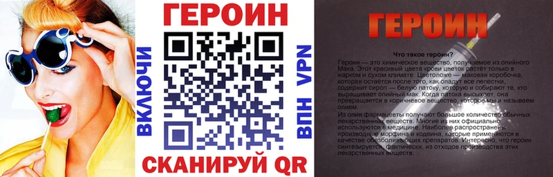 Героин Heroin  где купить наркоту  Шали 