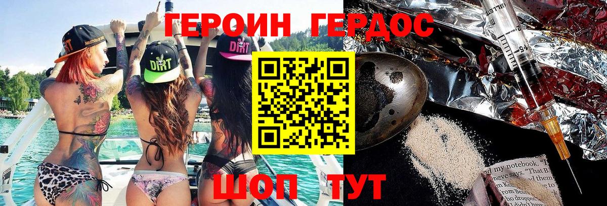 Шали  Героин VHQ  Героин  Вход с VPN 
