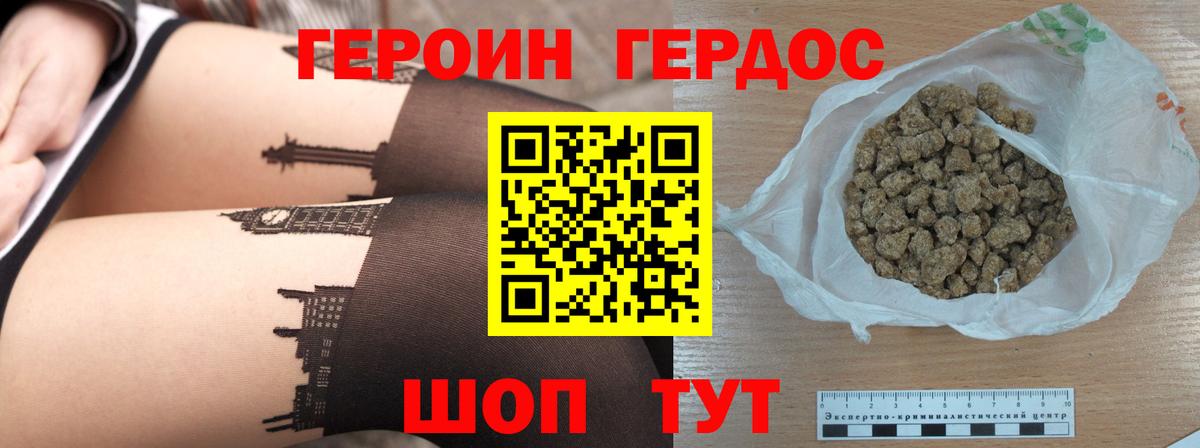 ГЕРОИН афганец Шали
