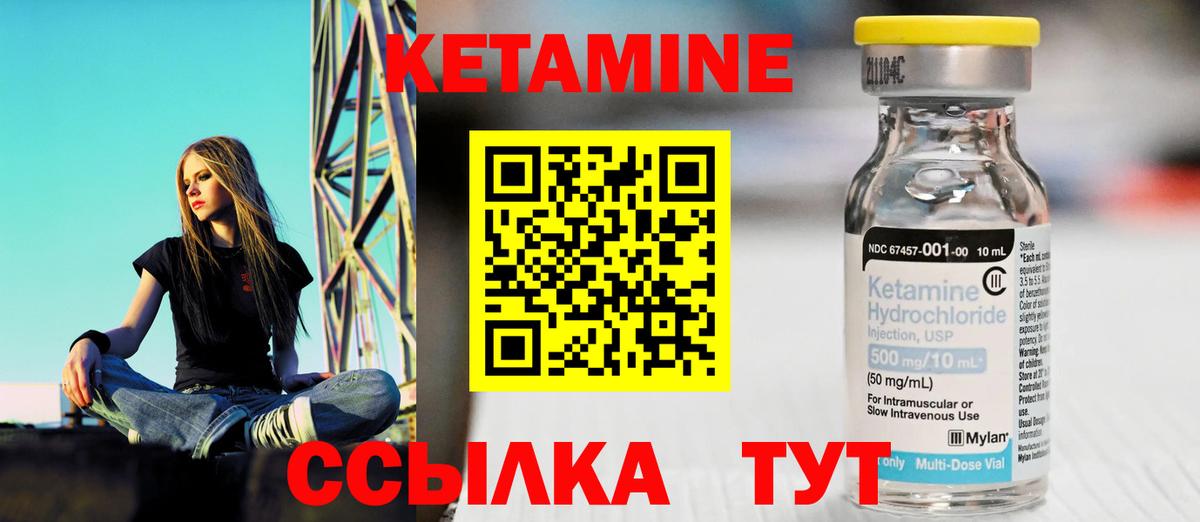 Шали  Кетамин ketamine      Вход с VPN 