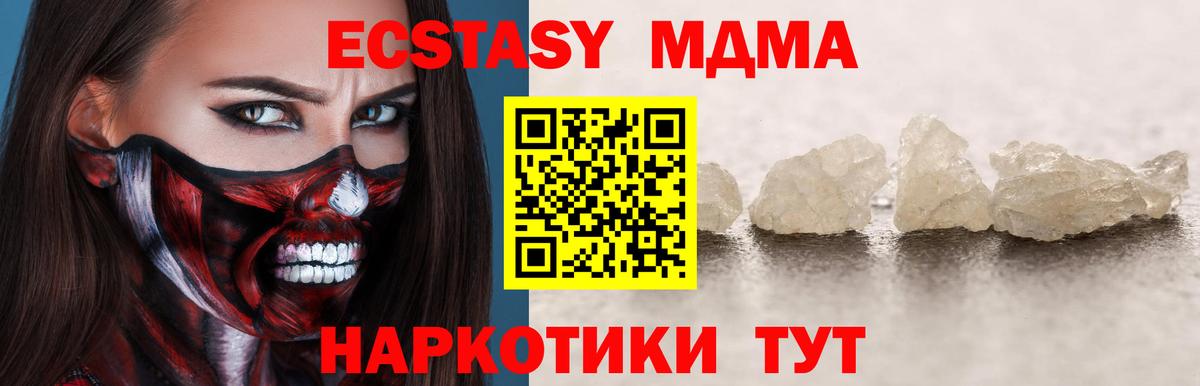 Шали  MDMA молли  Вход с VPN  MDMA VHQ 