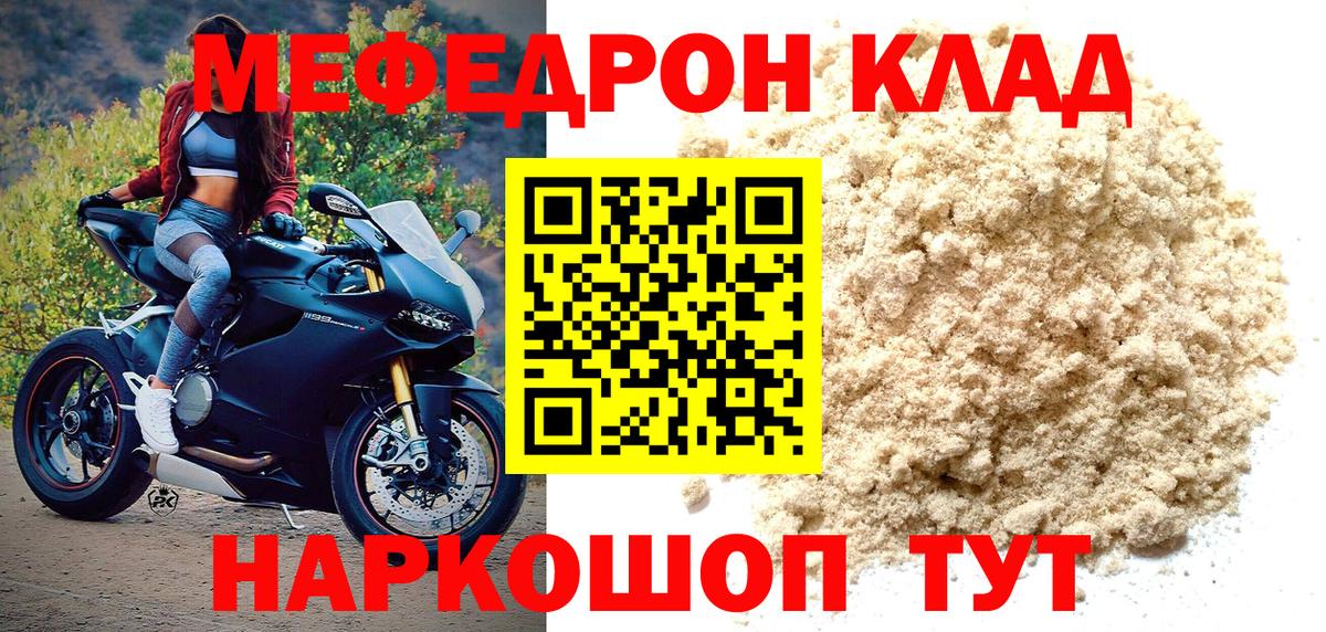 Шали  МЯУ-МЯУ  Вход с VPN  Меф мяу мяу  МЕФ 4 MMC 
