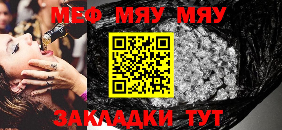 МЕФ Шали