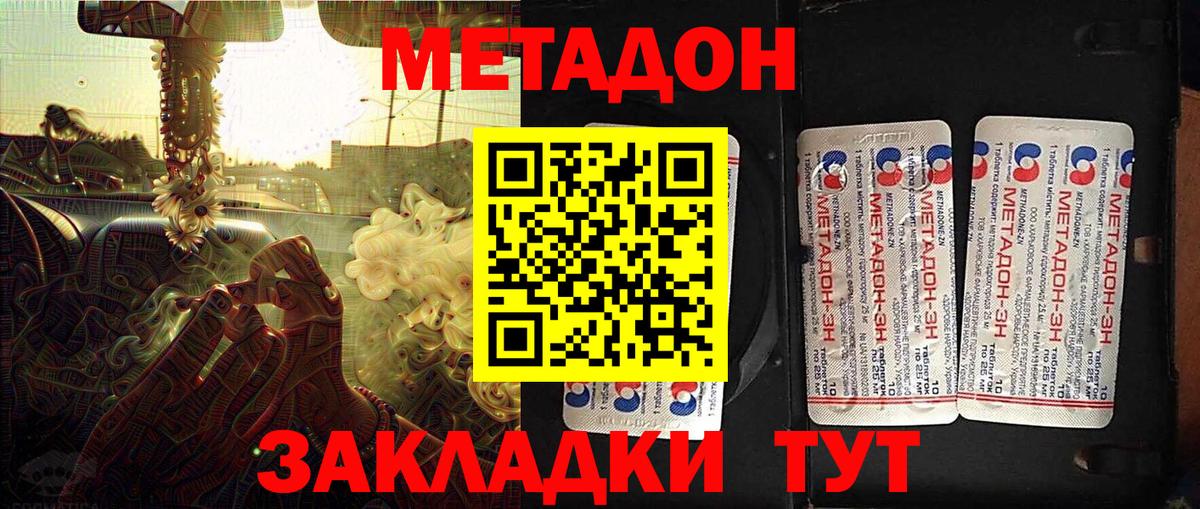 МЕТАДОН белоснежный  Вход с VPN  МЕТАДОН кристалл  Шали 