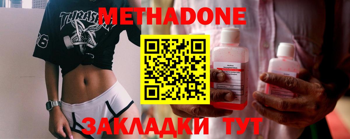Меф МЯУ МЯУ кристаллы  Шали  Вход с VPN  Кодеин  COCAIN  ГАШИШ  MDMA 