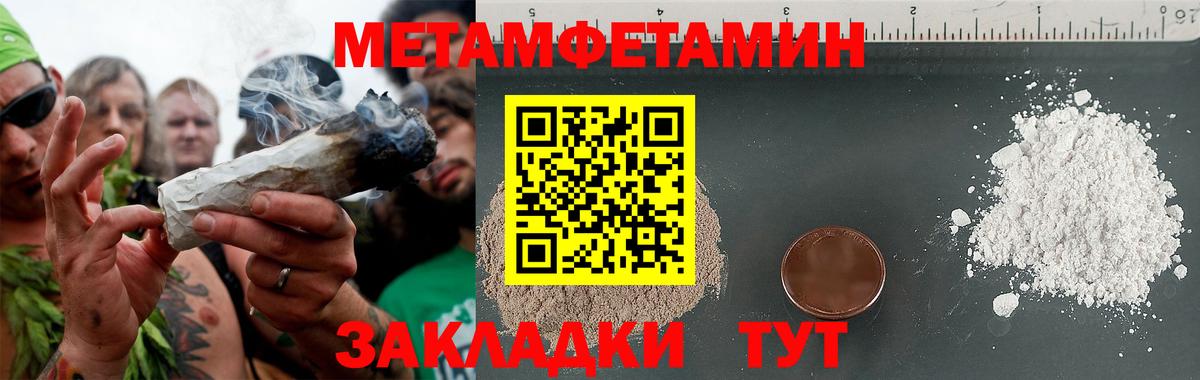 МЕТАМФЕТАМИН Methamphetamine  МЕТАМФЕТАМИН Methamphetamine  МЕТАМФЕТАМИН  Вход с VPN  Шали 