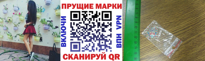 Марки N-bome 1,8мг  omg ТОР  Шали 