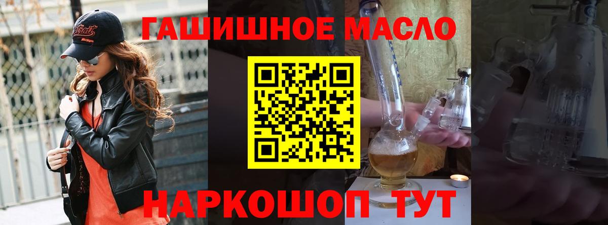 Шали  Дистиллят ТГК вейп  Вход с VPN  ТГК гашишное масло 