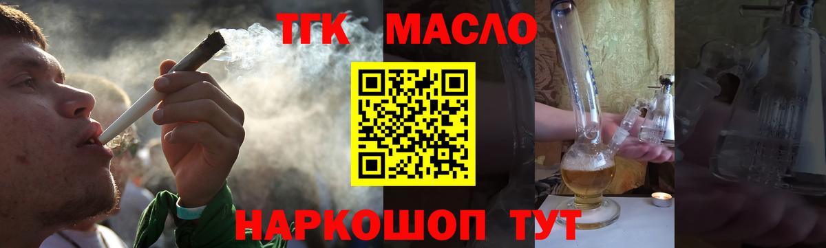 ТГК концентрат Шали