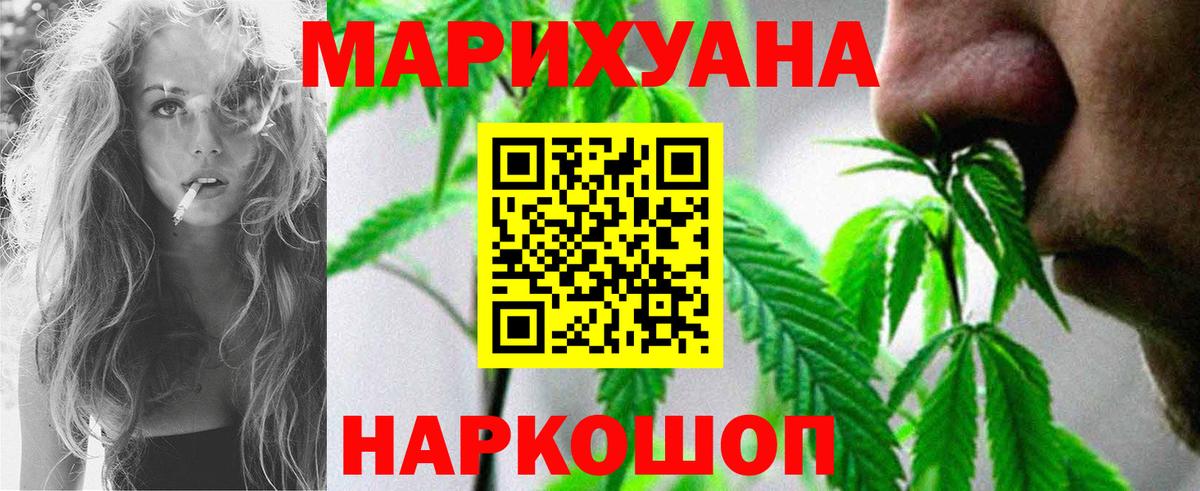 МАРИХУАНА LSD WEED  Вход с VPN  МАРИХУАНА ГИДРОПОН  Каннабис ГИДРОПОН  Шали 